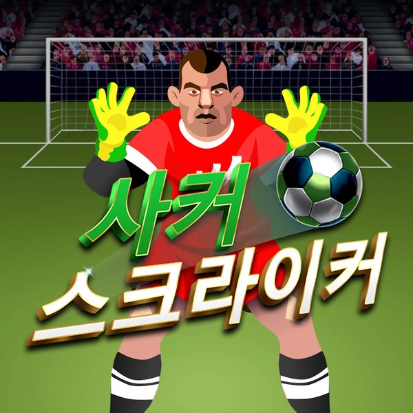 Soccer Striker - STAYSLOT168