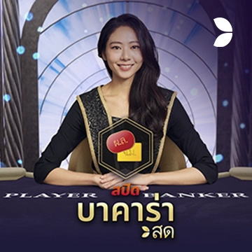 Thai Speed Baccarat B - STAYSLOT168
