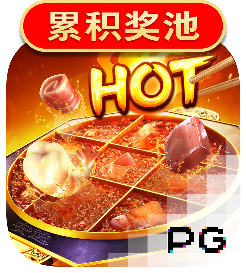 PGSoft : Hotpot - STAYSLOT168