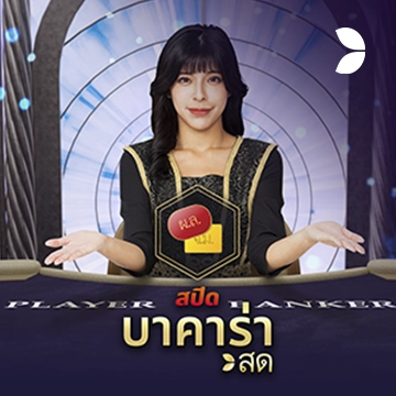 Thai Speed Baccarat C - STAYSLOT168